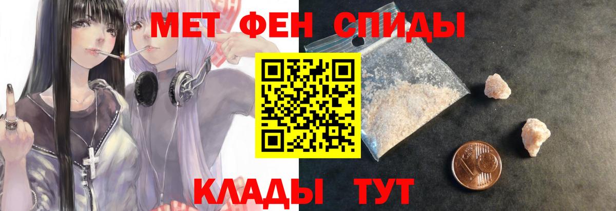 АМФЕТАМИН Розовый  Вход с VPN  Шали 