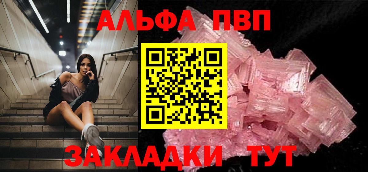APVP VHQ Шали