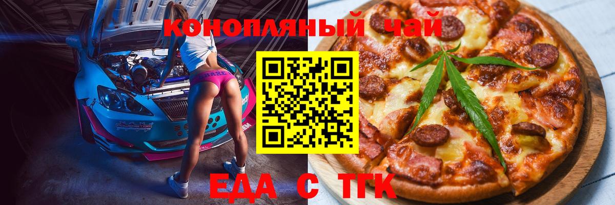 Cannafood марихуана  Вход с VPN  Шали 