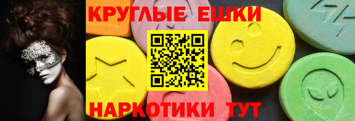 где купить наркоту  Экстази  Экстази VHQ  Вход с VPN  Экстази ешки  Шали 