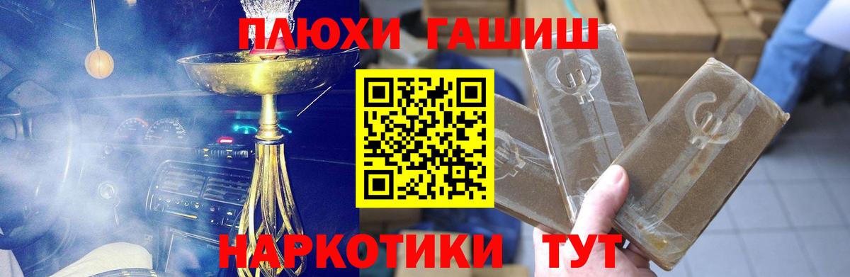 ГАШИШ Изолятор Шали