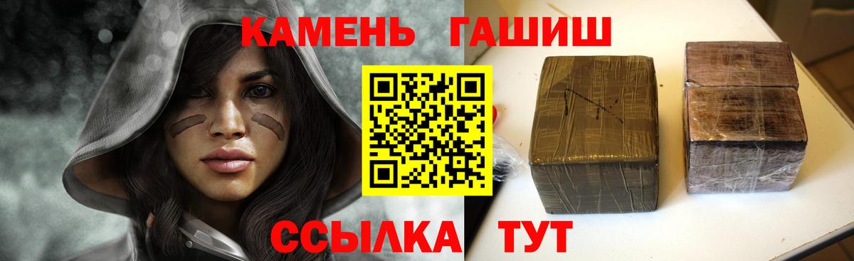 ГАШ ice o lator  Вход с VPN  Шали  ГАШИШ убойный 