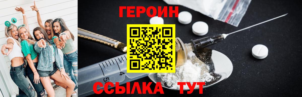 ГЕРОИН Афган Шали