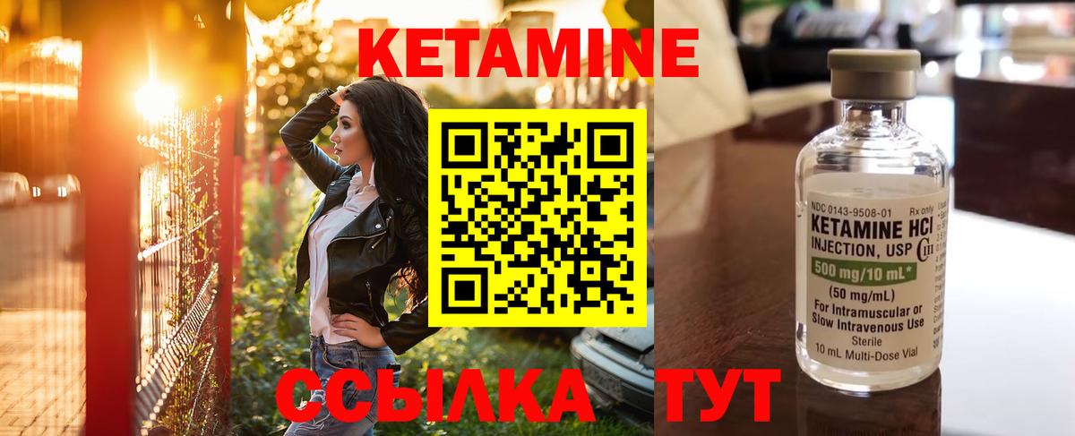 КЕТАМИН ketamine  Кетамин VHQ  Вход с VPN  Шали 
