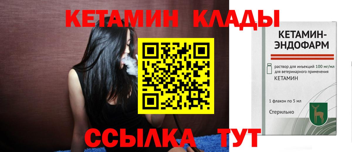 КЕТАМИН ketamine Шали