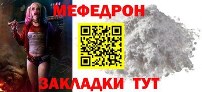 мяу мяу кристалл Новозыбков