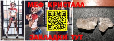 мяу мяу кристалл Новозыбков