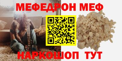 мяу мяу кристалл Новозыбков