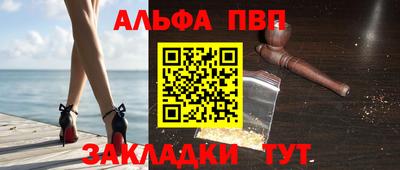 мяу мяу кристалл Новозыбков