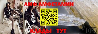 мяу мяу кристалл Новозыбков