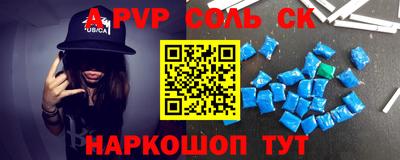мяу мяу кристалл Новозыбков