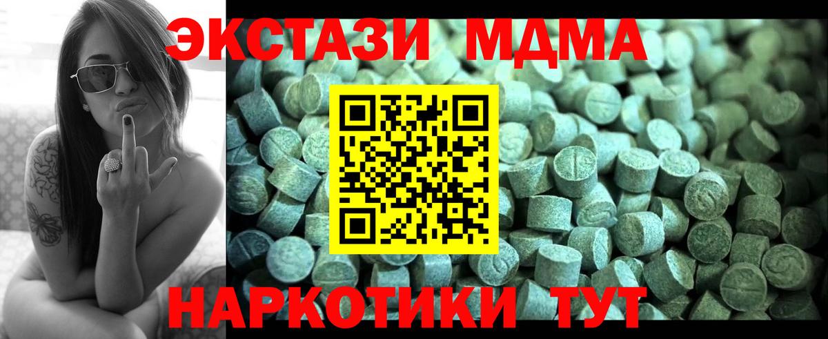 МДМА  МДМА молли  MDMA VHQ  Вход с VPN  Шали 