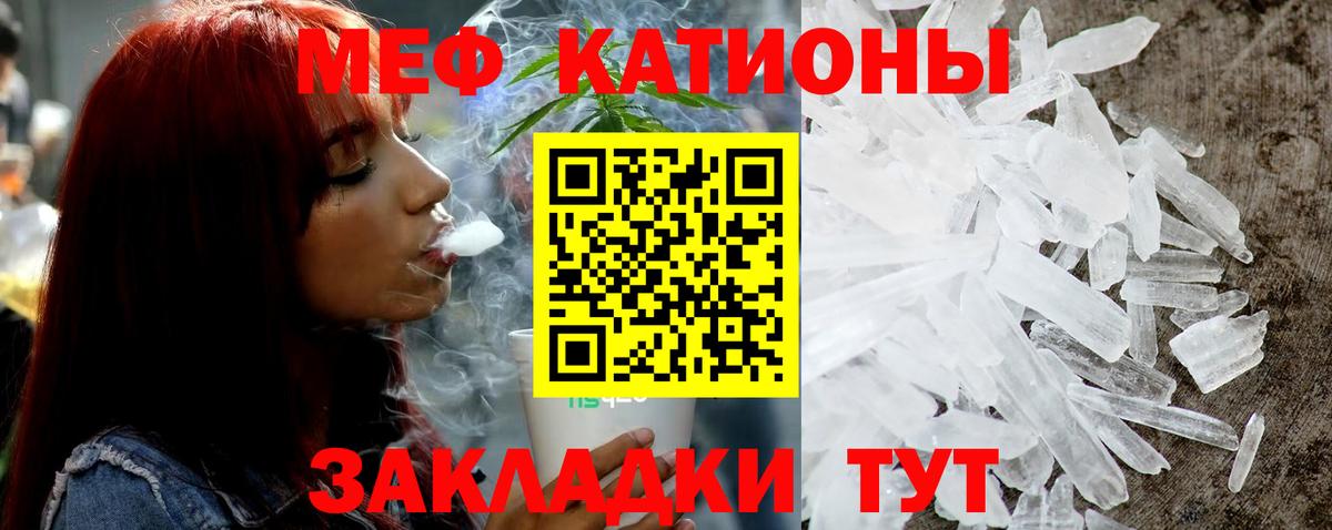 МЯУ-МЯУ mephedrone  МЯУ-МЯУ  Шали  МЯУ-МЯУ  Вход с VPN 