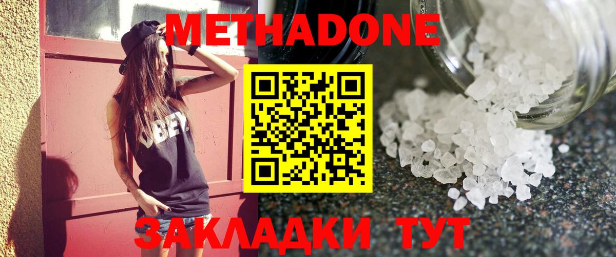 Шали  МЕТАДОН мёд  Вход с VPN  МЕТАДОН VHQ 