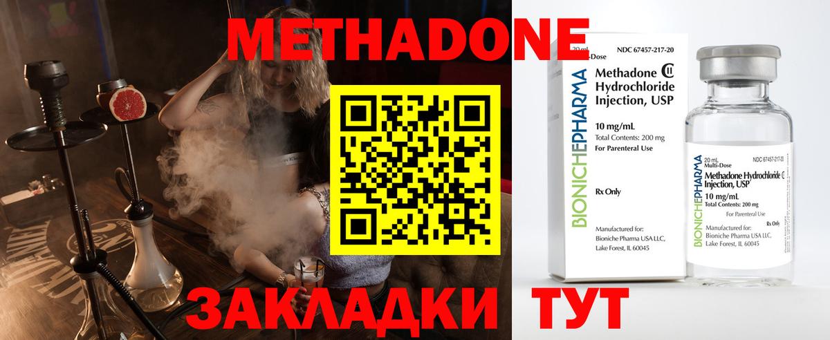 Метадон кристалл Шали