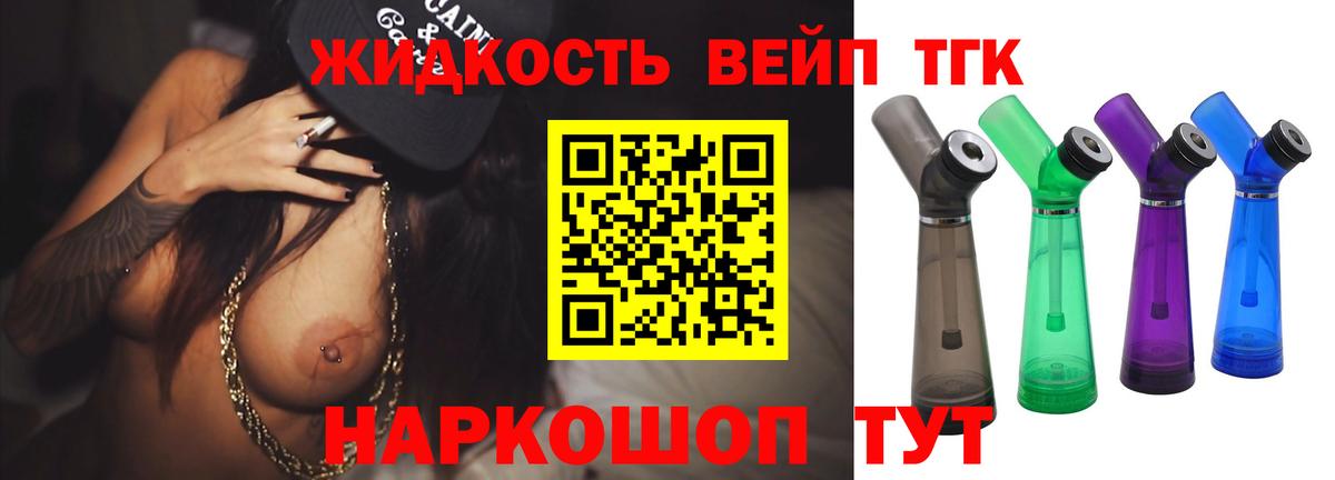где найти   Дистиллят ТГК гашишное масло  Вход с VPN  Шали 